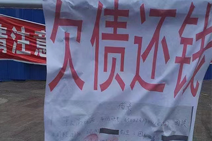 无锡要债公司:失信借款者拖欠款项的惩罚措施