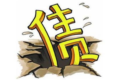 无锡讨债公司