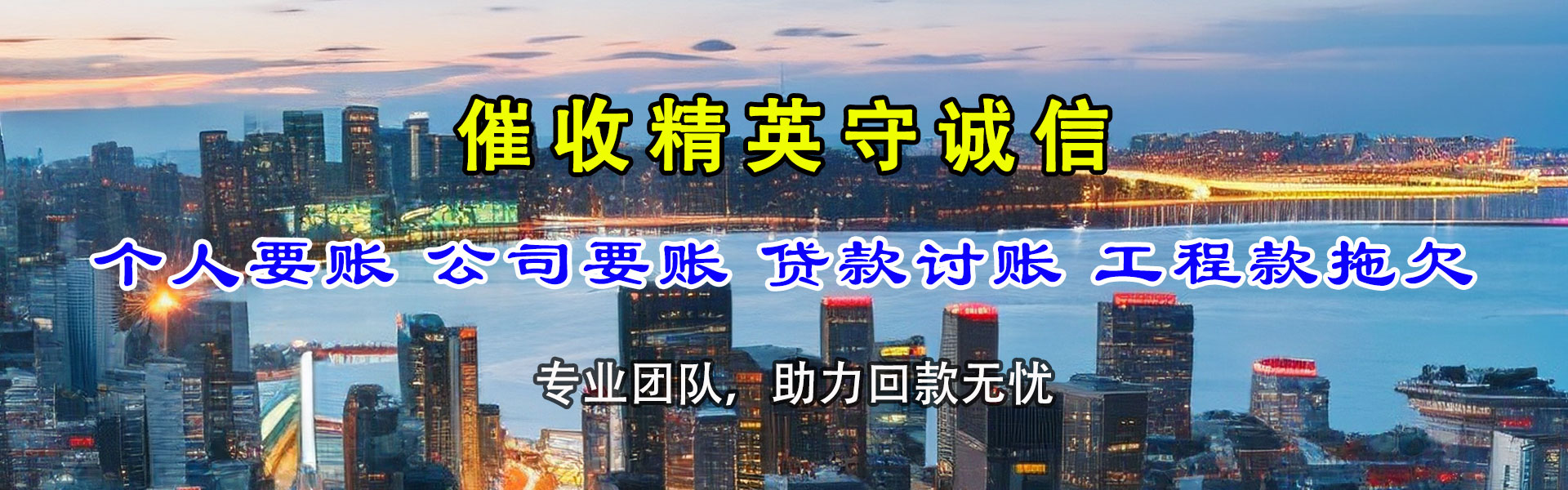 无锡收债公司